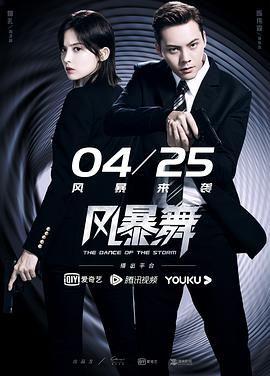 在线播放风暴舞,在线播放，激情四溢的舞蹈盛宴